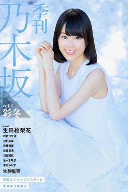 错位青春第二季